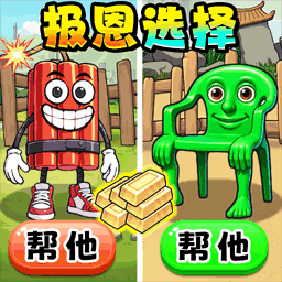 山海经来报恩游戏