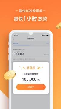 人人贷app