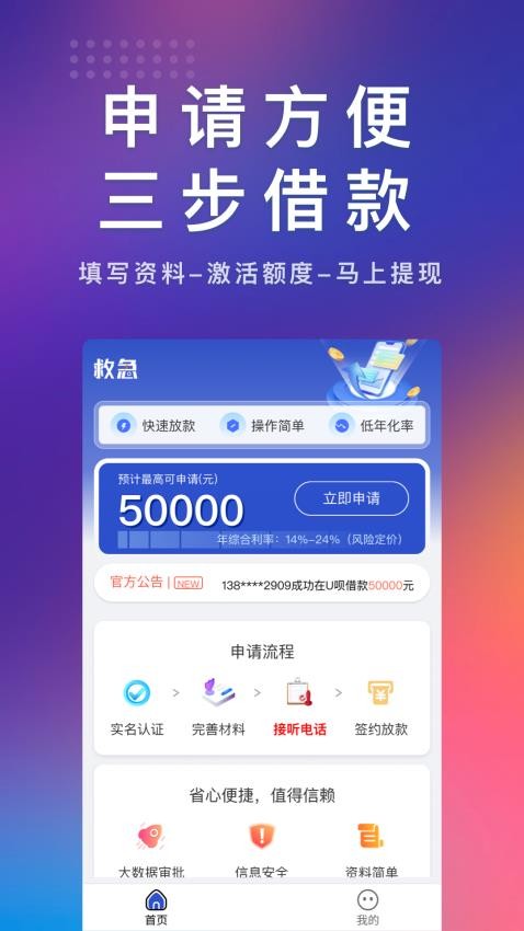 救急钱包app