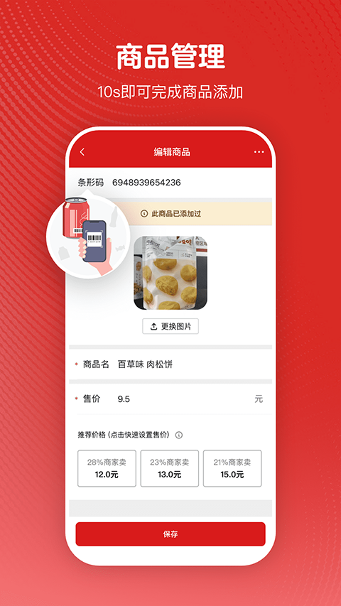 微店24图3