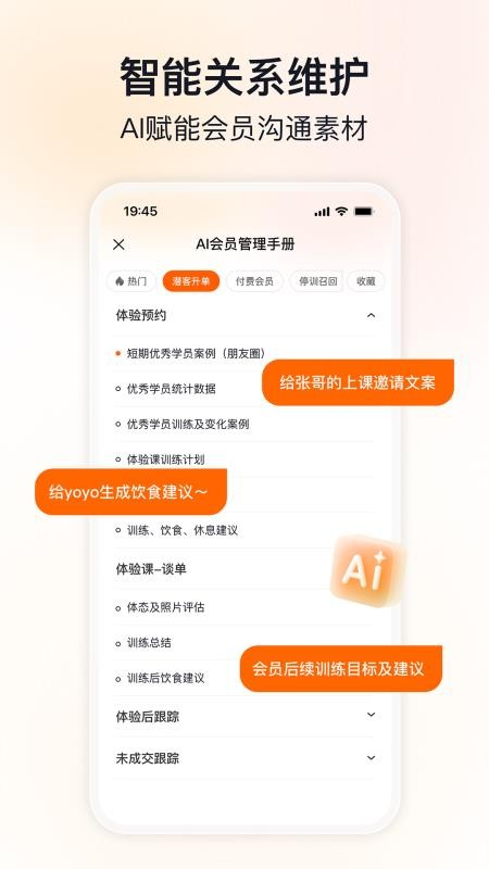 约练助手app