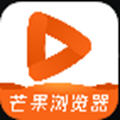 芒果浏览器免费版