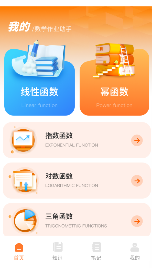 数独星球软件