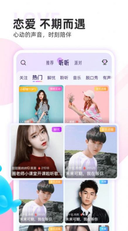双鱼app