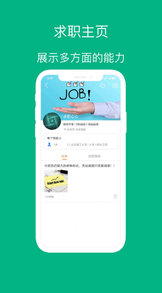 简视聘安卓版