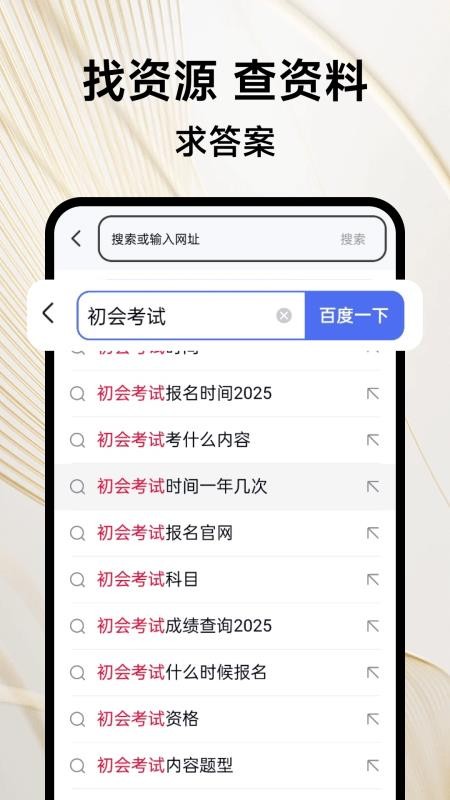 起点浏览器app
