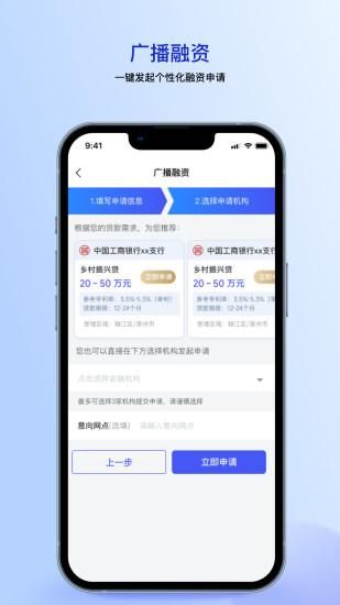 天府信用通app
