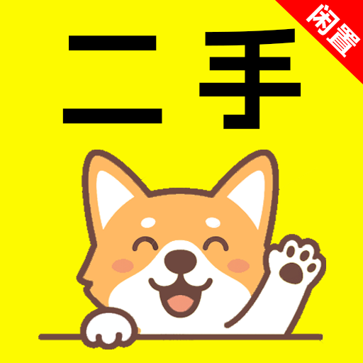 二手闲置交易宝app