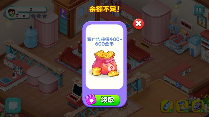 时光疗愈院无广告版图1
