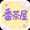 番茶屋app