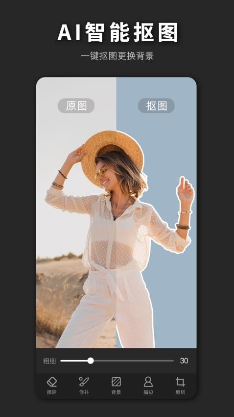 PS海报设计APP