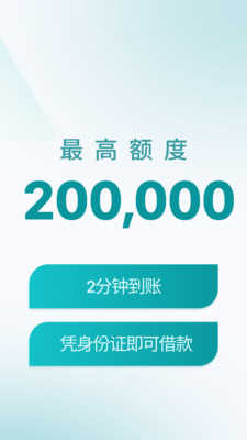 青橙山借款app