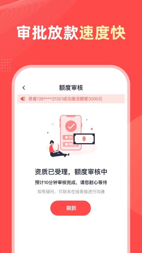 融呗app