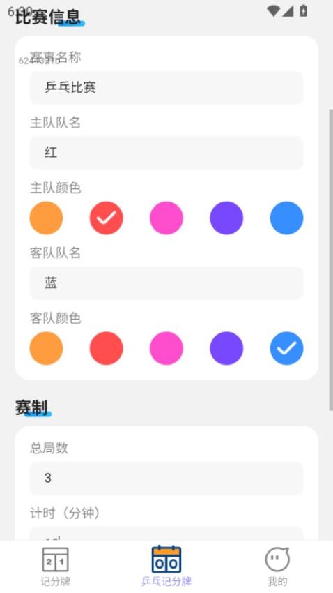 欢乐记记app