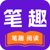 笔趣猫app
