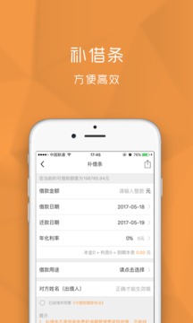今借到app