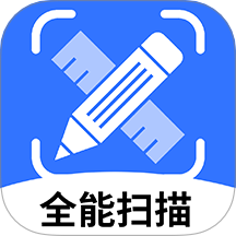 全能扫描测量王app