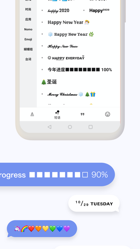 花样文字软件