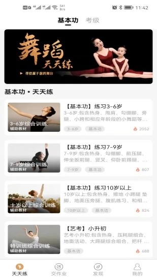 图4