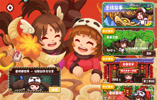 幻境双生完整版1.5.0.404.401.1022图3