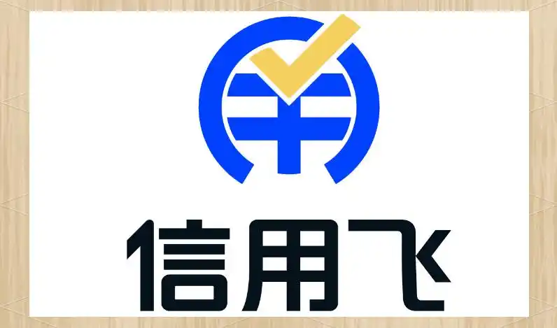 信用飞贷款app合集