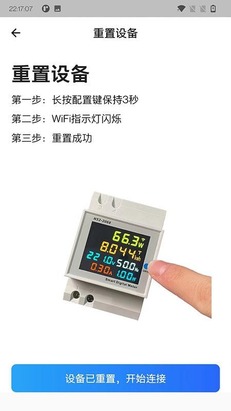 智控电仪app