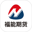 福能期货app