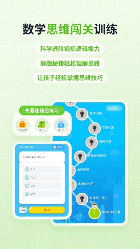 快乐学堂学生端APP
