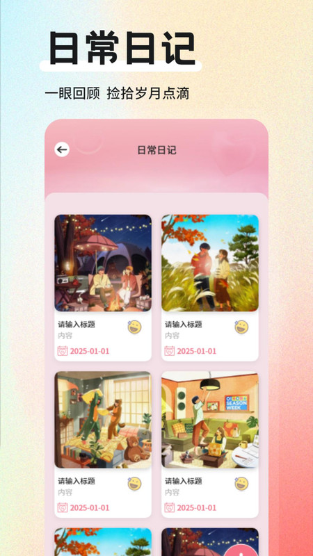 微光纪念盒子app