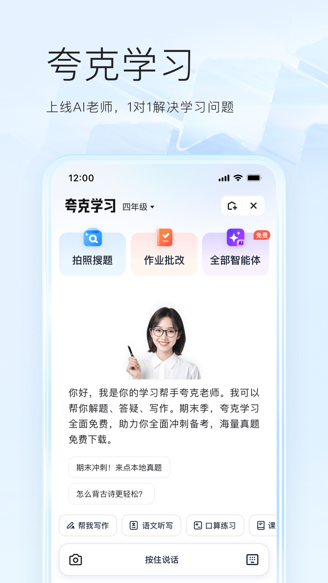 夸克浏览器旧版本图1