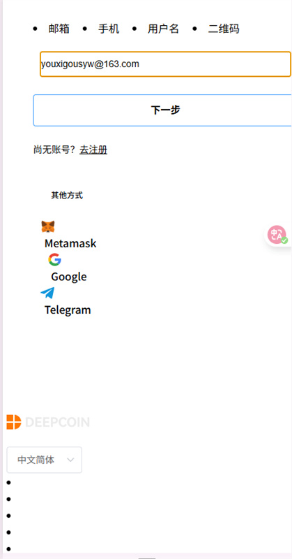 深币deepcoin