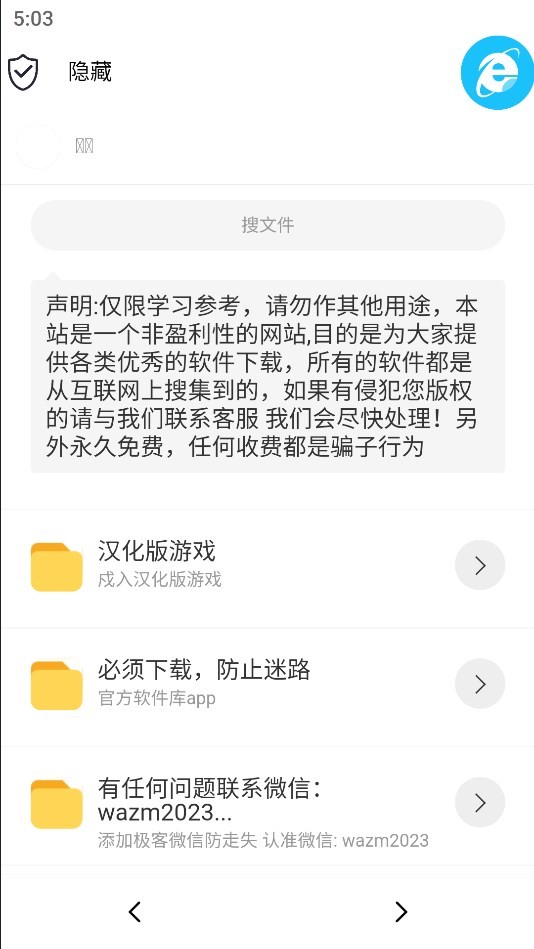 极客软件库手机版图1