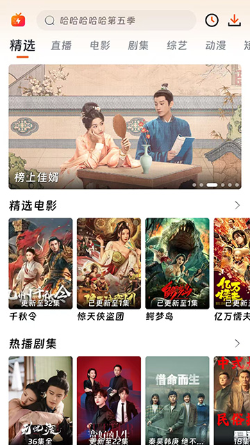 闪映剧场纯净版图4