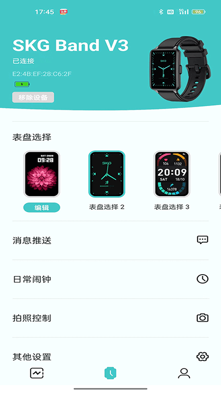 Band V3软件