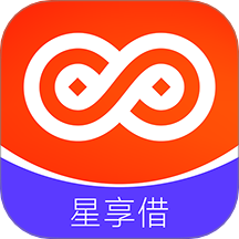 星享借app