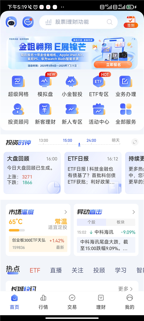 长城炼金术