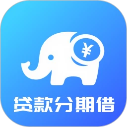 小象贷款分期借app