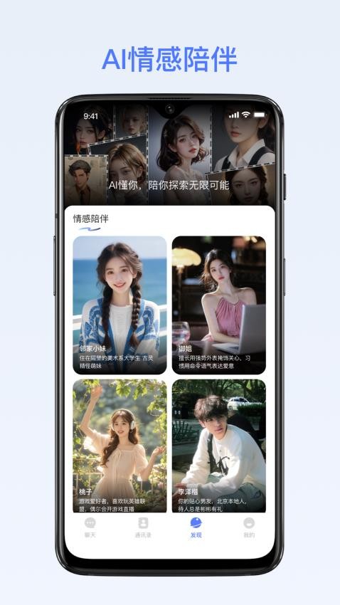 密鸽ai官网版