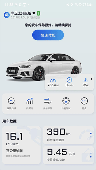 万车宝官方版图1