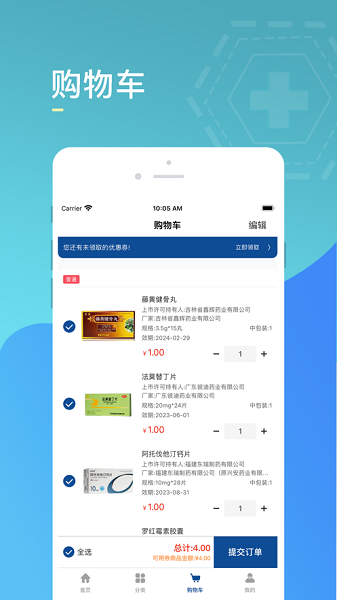 海棠医药app