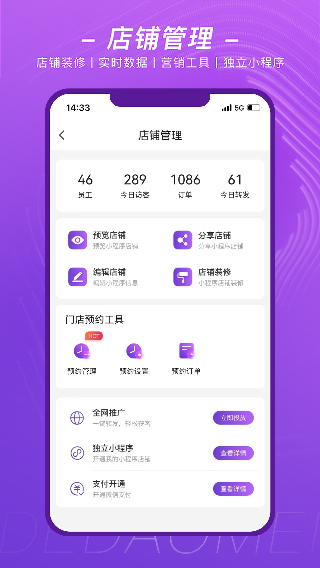 得到美app