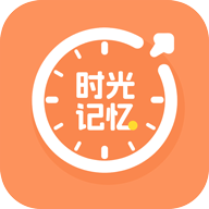 时光记忆软件