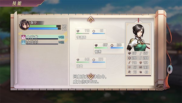 三国真龙传正式版1.0图1