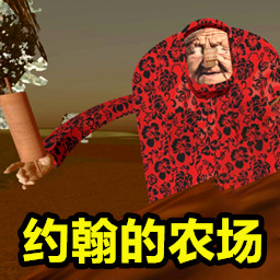 我要试着活下去游戏