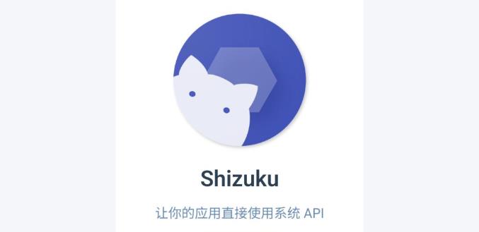 ShizukuAPP全部版本