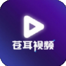 苍耳视频app