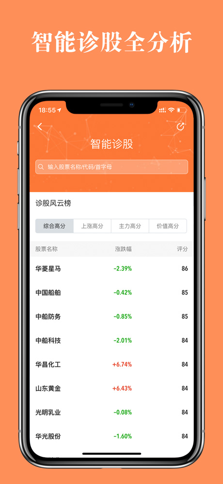 股票灯塔app