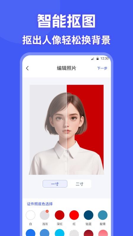 证件照制作HD照相机app