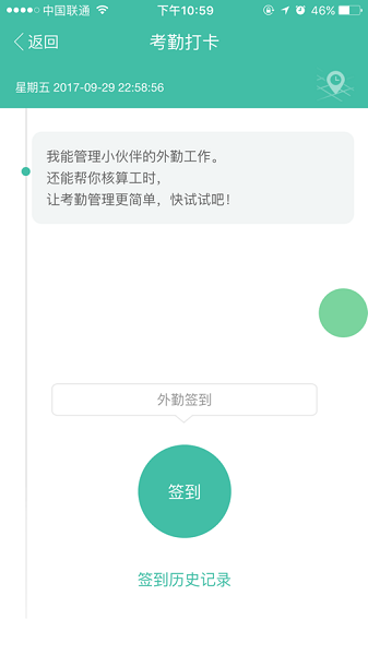 审核通app