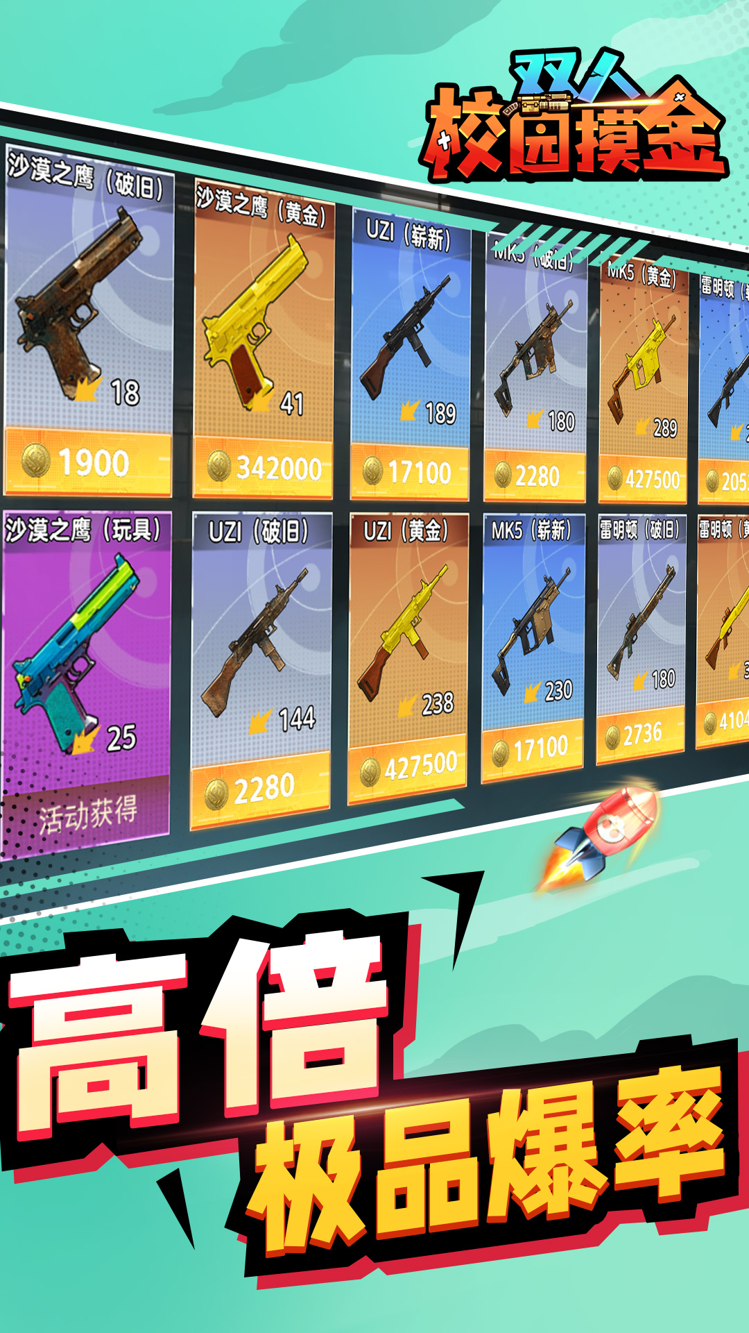 图2